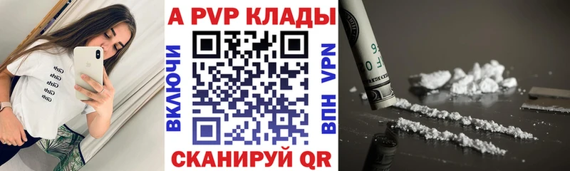А ПВП Crystall  Кремёнки 