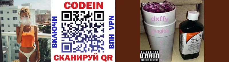 купить наркотик  блэк спрут сайт  Кодеин Purple Drank  Кремёнки 