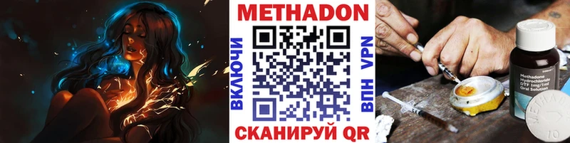 МЕТАДОН мёд  ссылка на мегу ТОР  Кремёнки 